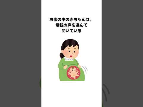 ためになる子育て雑学41　#shorts #育児雑学 #子育てのヒント #子育てに関して #子育て #雑学#赤ちゃん #自己肯定感