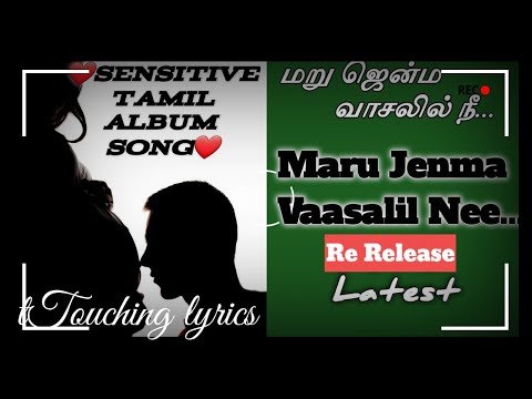 Maru Jenma Vaasalil Nee I  Album song (Tamil ) Re Release I Husband love to pregnant wife I RJ Gaja