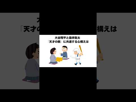 ためになる子育て雑学 27 #shorts #雑学 #子育てのヒント #子育てに関して #育児雑学 #子育て #人に話したくなる雑学