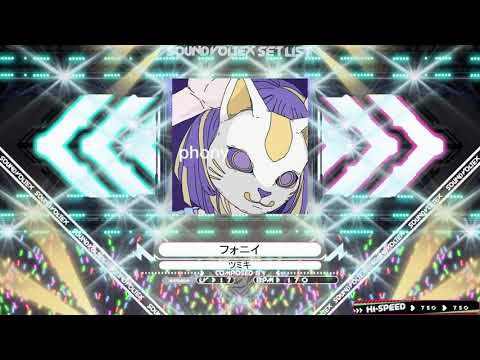 【K-Shoot MANIA】フォニイ - ツミキ