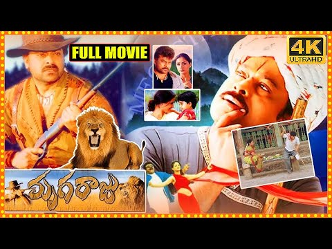 Mrugaraju Telugu Full Movie || Chiranjeevi || Simran || Prakash Raj || Telugu Movies || Cine Max