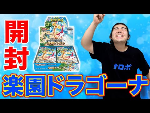 【ポケカ開封】まじでとんでもねえ神展開になったから一回でいいから最後まで見てくれww