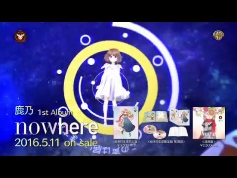 【CM】鹿乃 1st Album「nowhere」