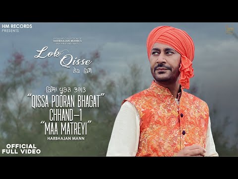 Official Full Song | Maa Matreyi- Qissa Pooran Bhagat | Chhand 1 | Harbhajan Mann | Music Empire |