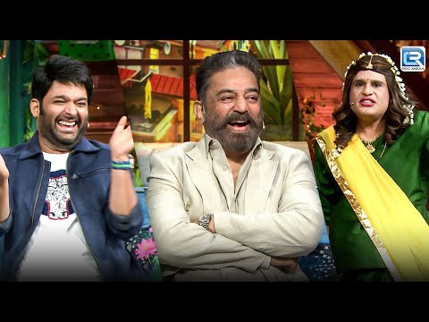 Kamal Hassan के Dashing जवानी देखकर पानी पानी हुई Sapna | The Kapil Sharma Show | Latest Episode