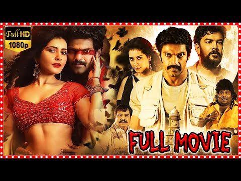 Anthahpuram Telugu Super Hit Horror Comedy Drama Full Length HD Movie || Arya ||@cinemaxmovies