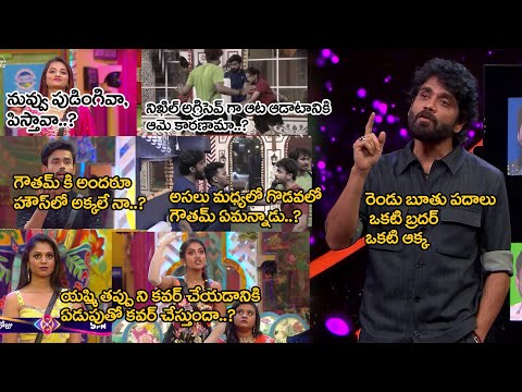 Bigg BossTelugu8 todayepisode 62Review| Prerna,Nikhil,Gautham3.0 ,Yashmi, vila mistakes pi nag fire