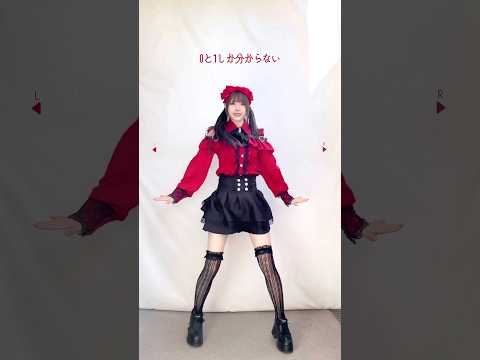 【踊ってみた】えれくとりっく・えんじぇぅ【TikTok】【神綺杏菜】#Shorts