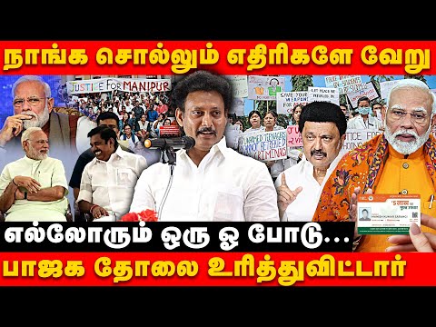 அயோத்தி முதல் ஆயுஷ்மான் பாரத் வரை BJP-யின் ஊழல்கள் | MODI | ELECTION 2026 | ANBIL MAHESH SPEECH