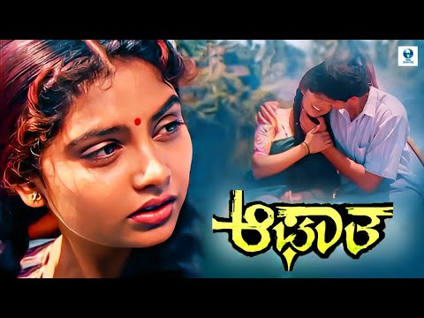 AGHATHA - Kannada Full Movie | Suresh Heblikar, Srikanth, Shruthi | Kannada Movie