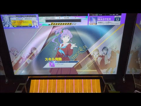 【CHUNITHM】「眩耀夜行(104期Ver.)」MASTER AJ【チュウニズム】