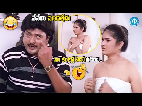 నేనేమి చూడలేదు నా కంట్లో ఏదో పడింది..| Sudhakar Hilarious Comedy |@idreamvizag