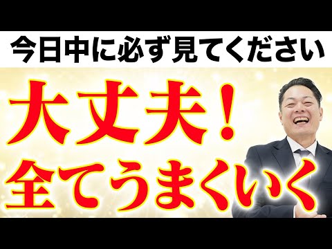 【今すぐ見ろ】体の不調　運気の不調　メンタルの不調　超強力に焼き尽くす週末除霊