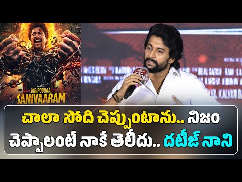 Saripodha Sanivaaram Q & A Press Meet | Natural Star Nani | SJ Surya | Vivek Athreya | DVV