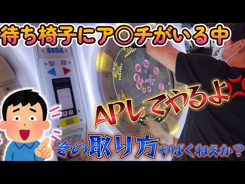 【maimai】AP出てるはずがるなちゅーぶア○チの鋭い洞察力で疑惑の判定がバレてしまったw 超神なら1万クレまでに全譜面制覇できるのでは？【第183話】