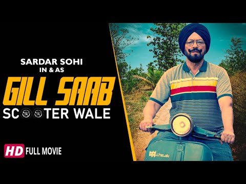 GILL SAAB SCOOTER WALE - New Punjabi Movie 2024 II Sardar Sohi II Punjabi Full Film 2024 HD