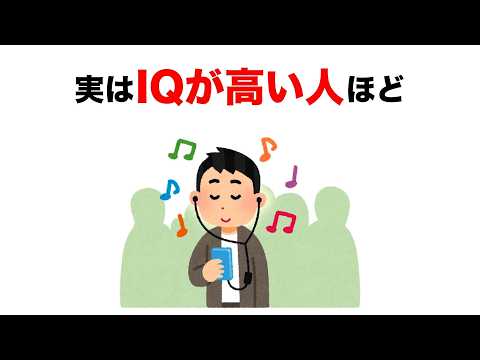 【雑学】９割の人が知らない心理の雑学【いつか役立つ】