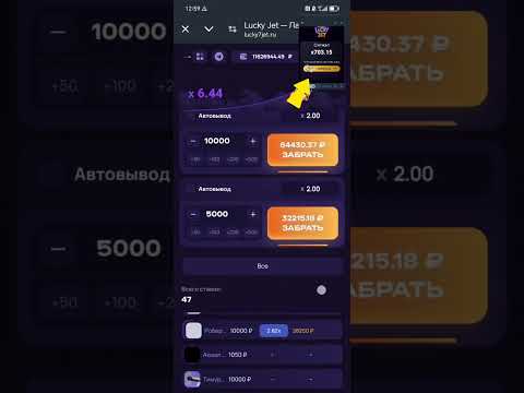 😱 Lucky jet 700X ushlash siri 🥶 / Telegram kanalimizda bo'ladi ✅️