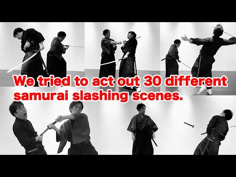 リバイバル！【English.ver】斬られ方30種！〜We tried acting out 30 different slashing scenes!!〜 #samurai