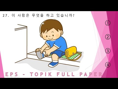 EPS-TOPIK_TEST | Reading & Listening 40 questions( 문항) eps-topik exam | part-36 #한국어능력시험