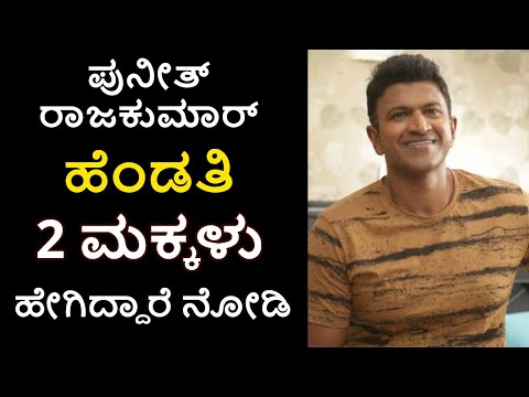 puneet rajkumar family background