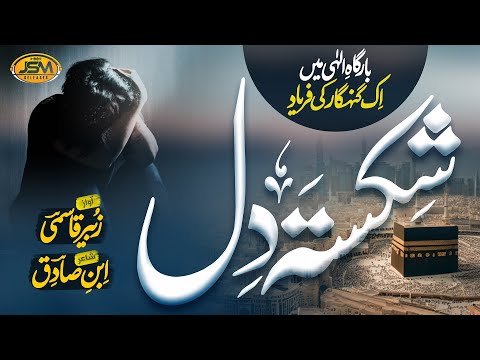 Heart touching Emotinal Kalam 2024 | Shikasta Dil | Zubair Qasmi | @JSM Releases | Nasheed Club