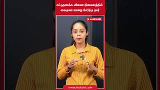 கட்டுநாயக்க விமான நிலையத்தில் கைதான யாழை சேர்ந்த நபர்!