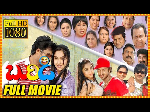 Buridi Non Stop Telugu Comedy Movie || Aryan Rajesh || Aishwarya || Brahmanandam || Cine Max