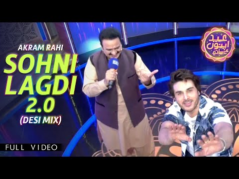 Akram Rahi - Sohni Lagdi 2.0 (Desi Mix) (Live at Eid Apno Ke Sath with Ahsan Khan 2024)