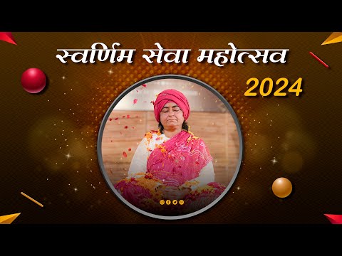 Most Unforgettable Moments of Swarnim Seva Mahotsav 2024 | Satprerna