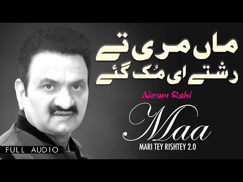 Akram Rahi - Maa Mari Tey Rishtey 2.0 (Official Audio)