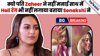 Why did Sonakshi celebrate Holi without her husband Zaheer? She revealed the real reason