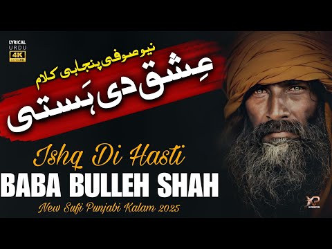 Allah Hu - Okhay Pende Lamiyan Rawan | Kalam Baba Bulleh Shah | Saddam Hussain Qadri |Xee Production