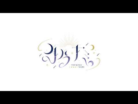 月乃ナミ TeaserPV