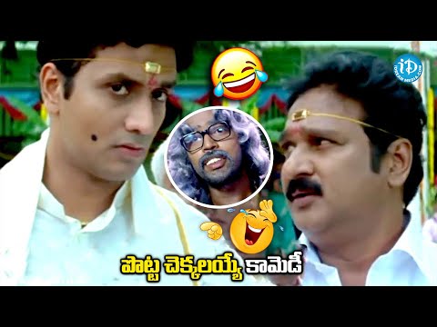 Avasarala Srinivas & Allari Naresh Back To Back Hilarious Comedy |@idreamvizag