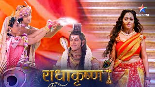 RadhaKrishn | Sakha-prem bahut divya hota hai | राधाकृष्ण | Episode 437-438