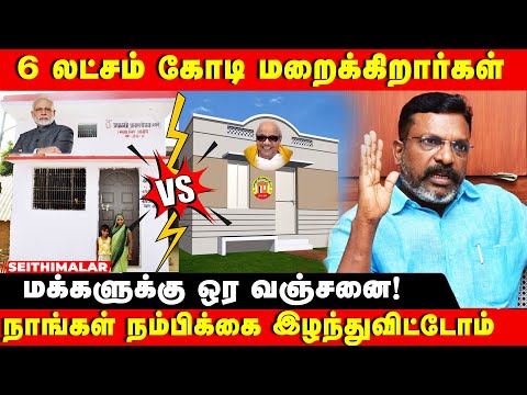 THIRUMA LOK SABHA SPEECH | பட்ஜெட் குறித்த குடியரசு தலைவர் உரை வெற்று உரை | BUDGET 2025 | MODI