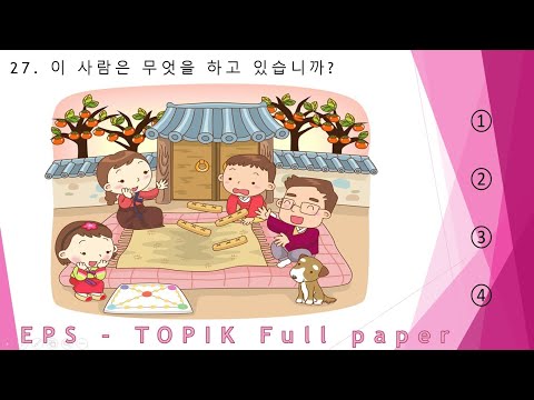 EPS-TOPIK_TEST | Reading & Listening 40 questions( 문항) eps-topik exam | part-26 #한국어능력시험