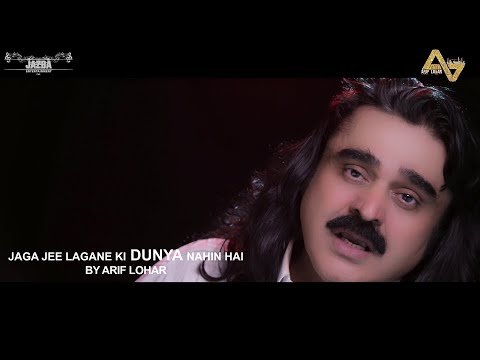 Arif Lohar | Jagah Jee Lagane Ki #Dunya Nahin Hai | New Sufi Kalaam 2021 | Jazba Entertainment