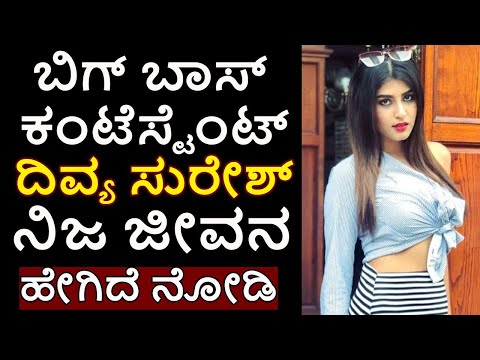 divya suresh lifestyle - bigg boss kannada contestant