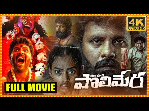 Satyam Rajesh Latest Blockbusterhit Black Magic Thriller Drama Telugu Full Length HD Movie | CineMax