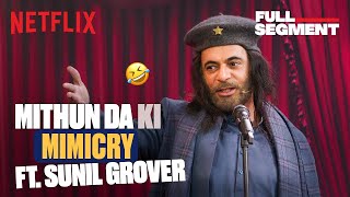 Sunil Grover's HILARIOUS Mimicry As Mithun Da🤣Ft. Varun Dhawan, Atlee | #TGIKS | Netflix India