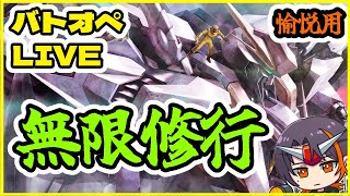 【#バトオペ２】F91vs〇〇vsダークライ【GUNDAM BATTLE OPERATION 2】【機動戦士ガンダム バトルオペレーション2】