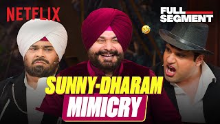 Krushna & Kiku's FUNNIEST Dharam - Sunny Deol Mimicry 😂 ft.Navjot Singh Sidhu | #TGIKS | Netflix