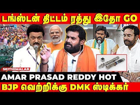 வெற்றிக்கு சொந்தக்காரர் அண்ணாமலை-திருட பார்க்கும் திமுக | BJP ANNAMALAI | DMK