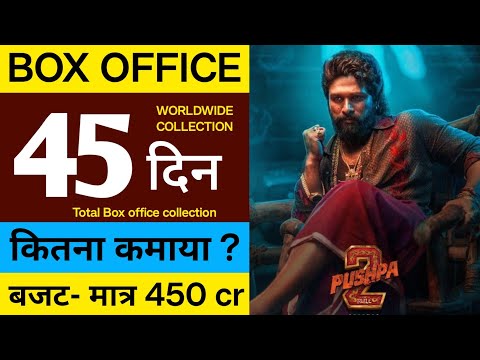 Pushpa 2 Box Office Collection Day 45 | Pushpa 2 Total Worldwide collection | Allu Arjun