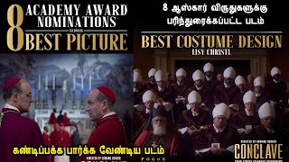 8 ஆஸ்கார் விருதுகளுக்குபரிந்துரைக்கப்பட்ட படம் Oscar movies 2024 in mr tamilan voice over Hollywood