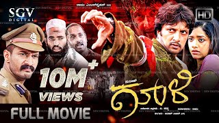 Gooli Kannada Full Movie | Kannada Movies Full | Kiccha Sudeep, Mamatha Mohandas