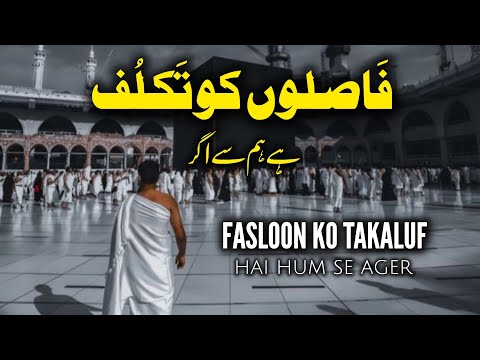 Fasloon Ko Takaluf Hai Hum Se Ager | Naat With Lyrics 2025 | Saddam Hussain Qadri | Xee Production