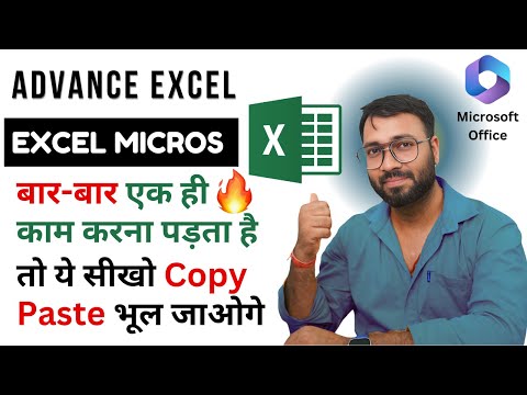 MACRO in Excel | How To Activate Developer Tab in Ms Excel 2024 [Hindi] | घंटो का काम मिनटों में